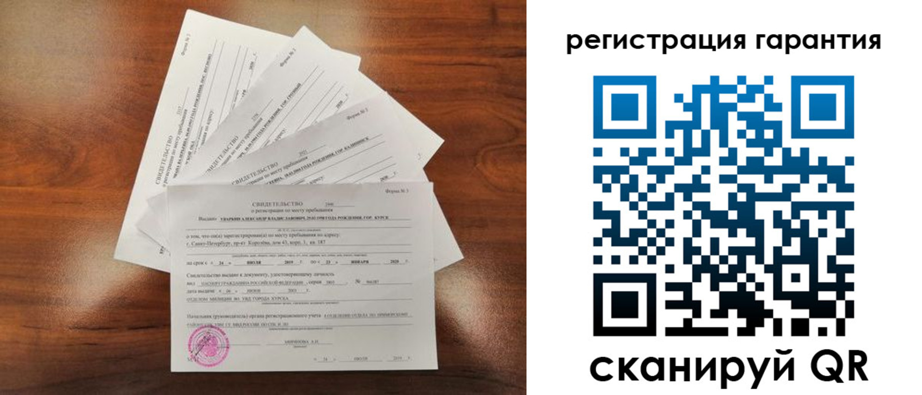 прописка поиск в Саянске